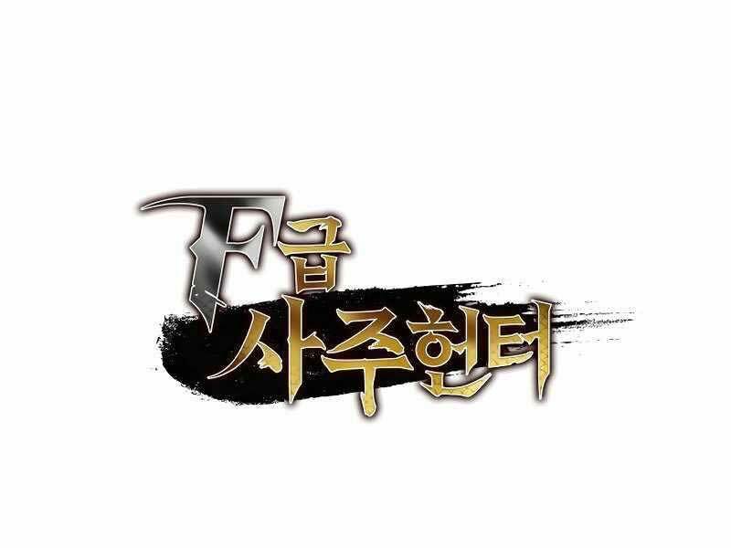 Thợ Săn Số Mệnh Cấp F Chap 1 - Next Chap 2