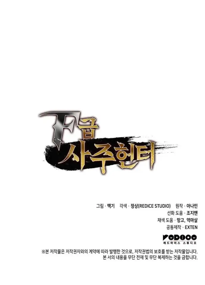 Thợ Săn Số Mệnh Cấp F Chap 110 - Next Chap 111