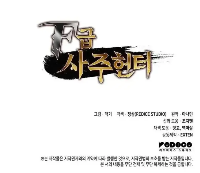 Thợ Săn Số Mệnh Cấp F Chap 124 - Next Chap 125