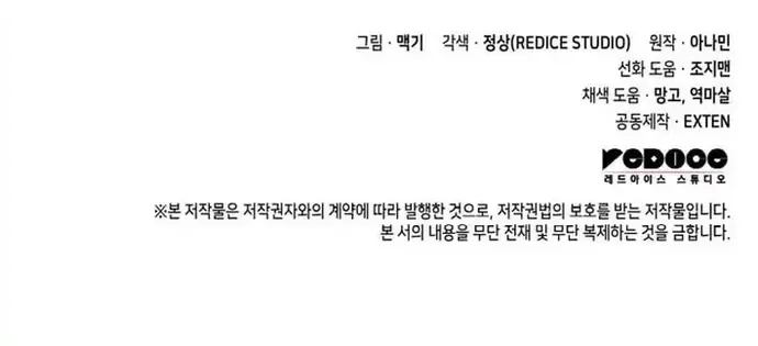 Thợ Săn Số Mệnh Cấp F Chap 125 - Next Chap 126