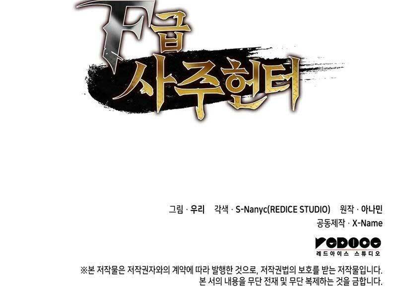 Thợ Săn Số Mệnh Cấp F Chap 5 - Next Chap 6