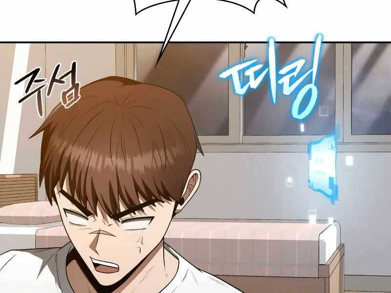 Thợ Săn Thiên Tài Hồi Quy Thành Lao Công Chap 4.5 - Next Chap 5.5