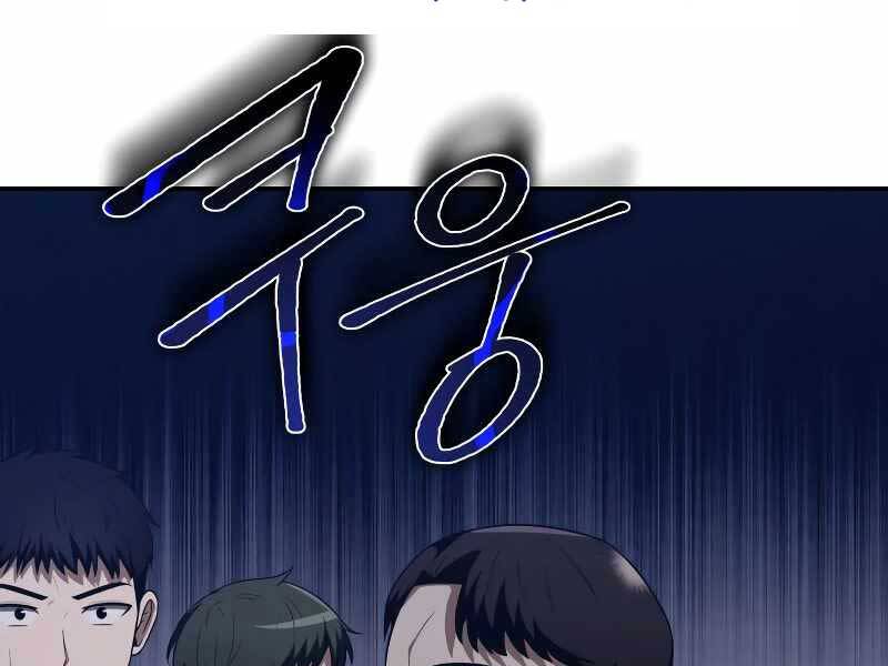Thợ Săn Thiên Tài Hồi Quy Thành Lao Công Chap 4.5 - Next Chap 5.5