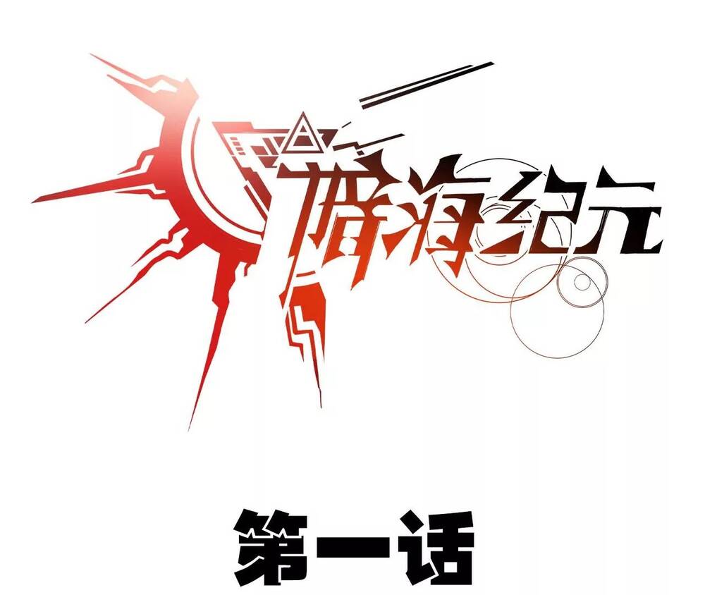 Thời Kỳ Tận Thế Chap 1 - Next Chap 2
