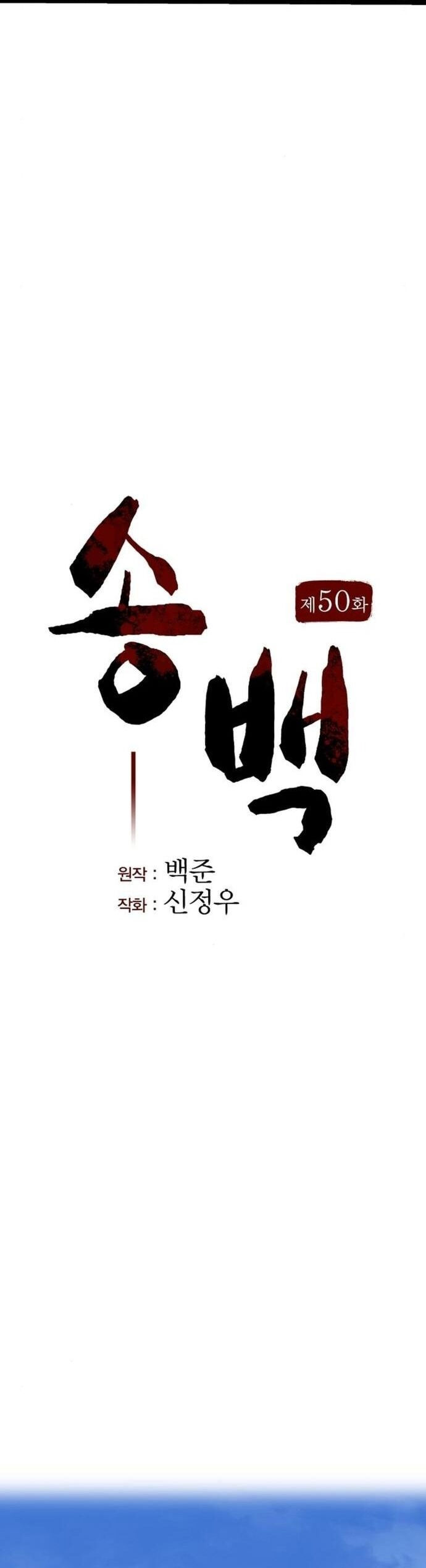 Thông Bách Chap 50 - Next Chap 51