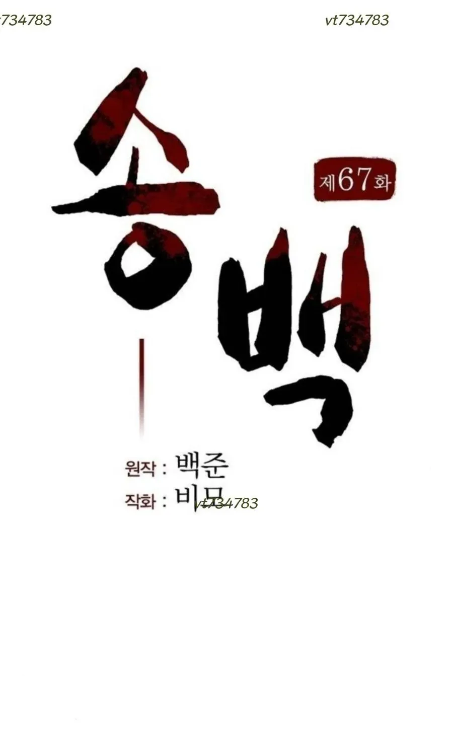 Thông Bách Chap 67 - Next Chap 68