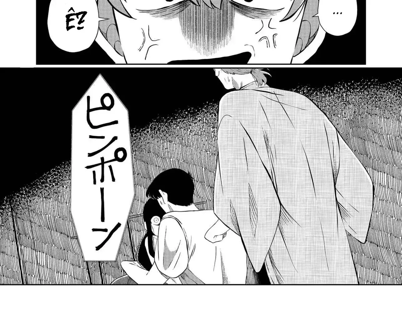 Thứ Đã Từng Là Anh Trai Tôi - Ngoại Truyện Chap 2 - Next Chap 3