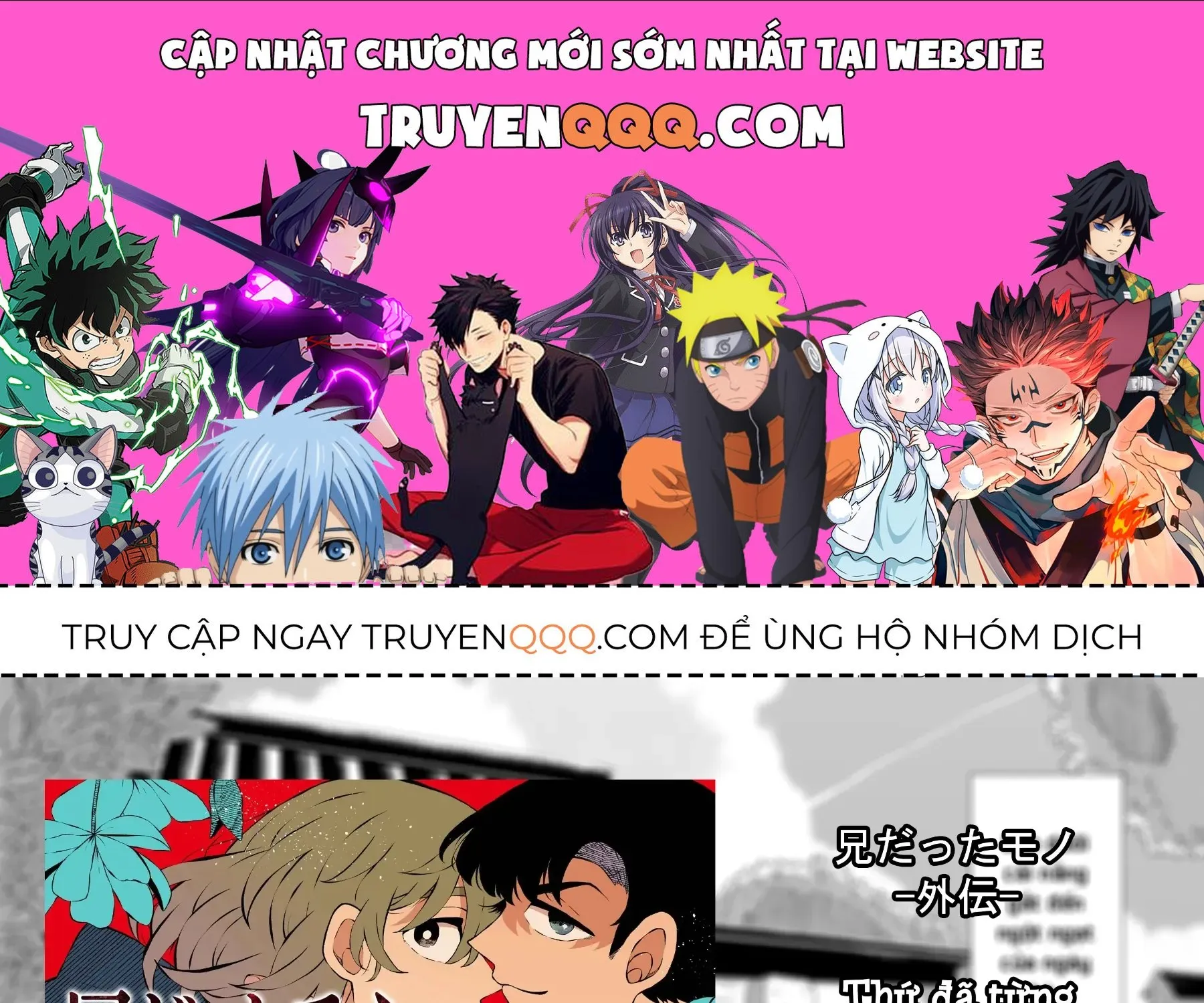 Thứ Đã Từng Là Anh Trai Tôi - Ngoại Truyện Chap 3 - Next Chap 4