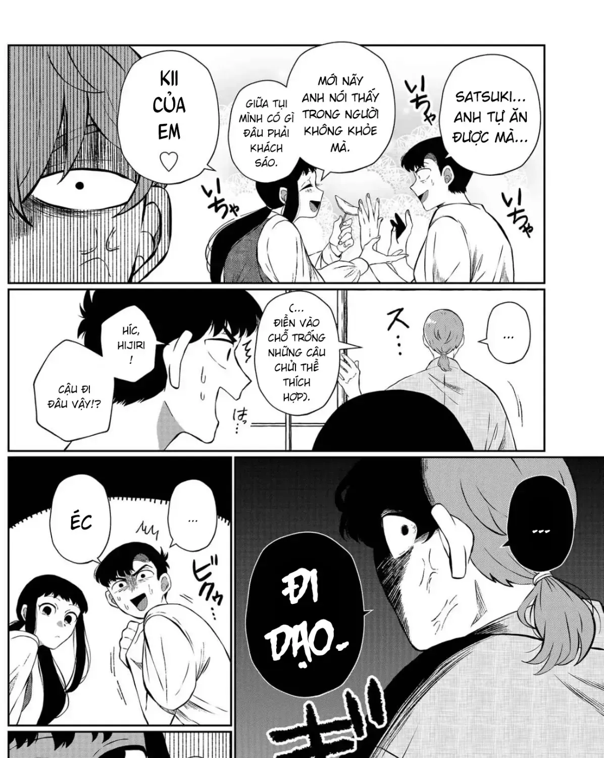 Thứ Đã Từng Là Anh Trai Tôi - Ngoại Truyện Chap 3 - Next Chap 4