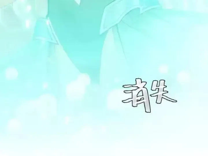 Thu Thập Hậu Cung: Ta Phải Cứu Vớt 7 Ác Nữ Chap 46 - Next Chap 47