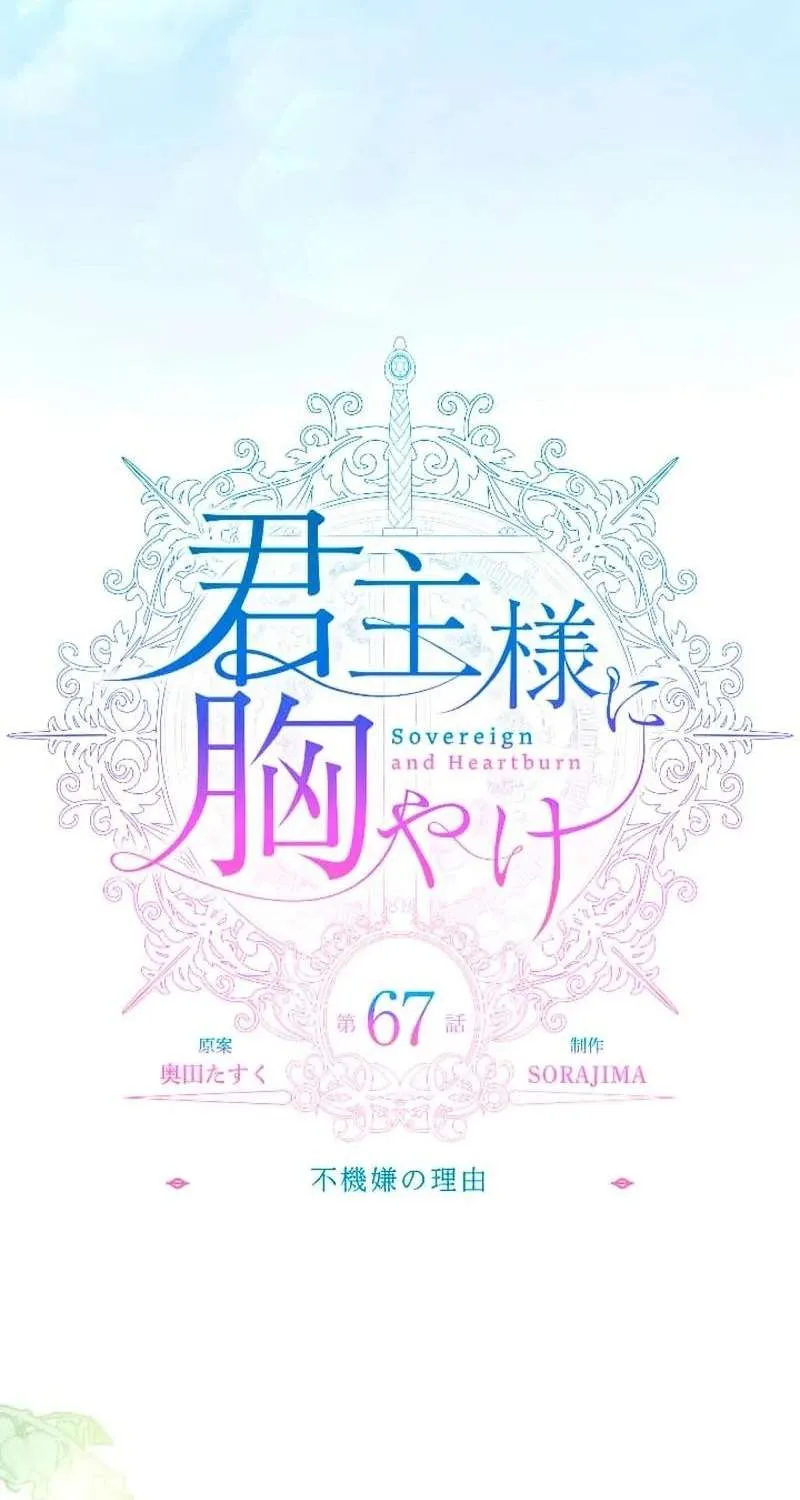 Thưa Ngài, Tôi Cảm Thấy Khó Chịu Chap 67 - Next Chap 68