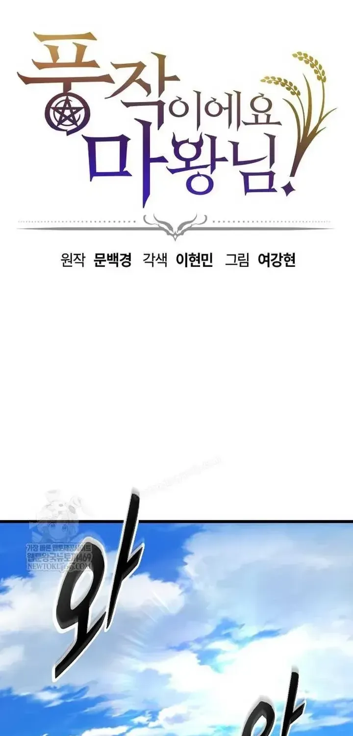 Thưa Quỷ Vương Chúng Ta Bội Thu Rồi Chap 61 - Next Chap 62