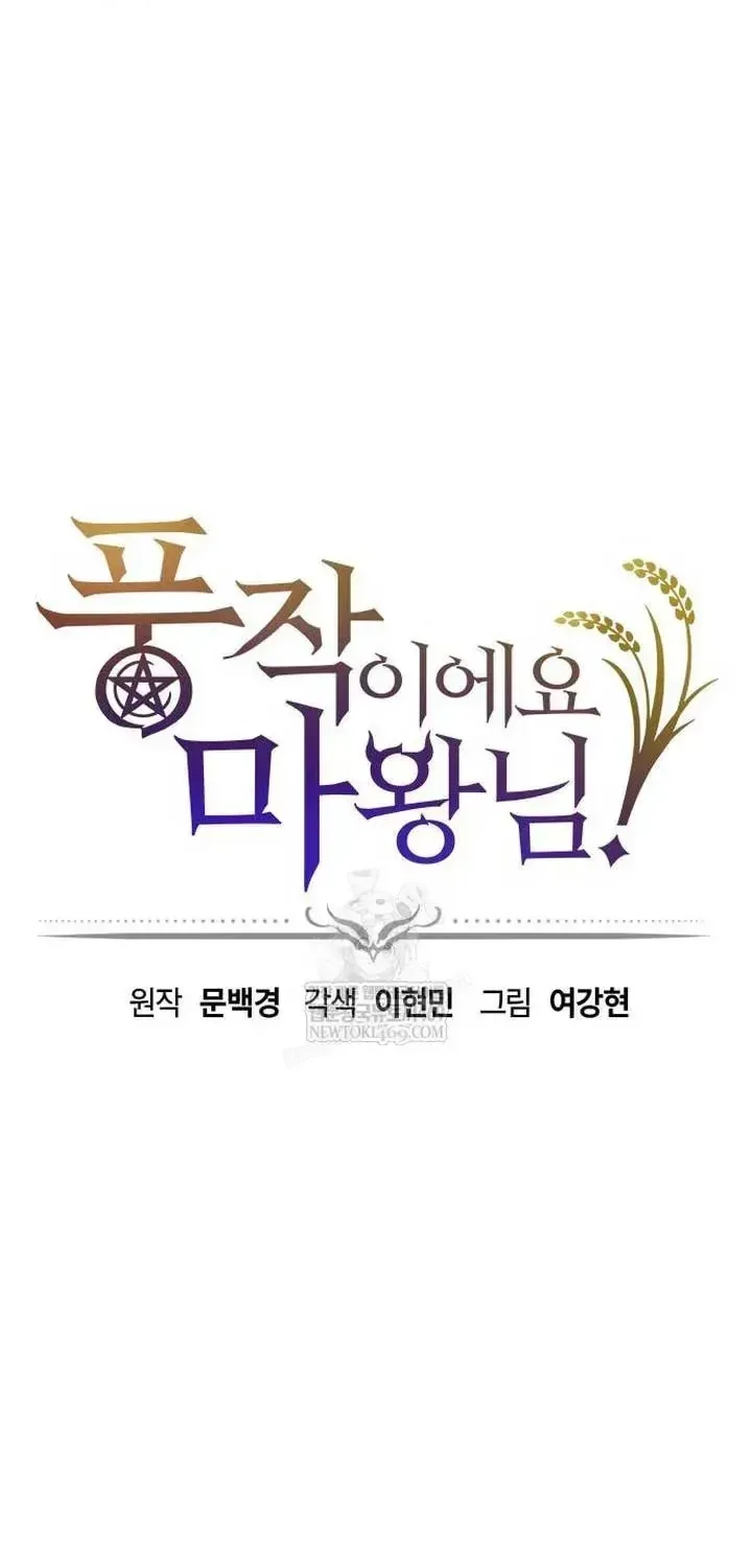 Thưa Quỷ Vương Chúng Ta Bội Thu Rồi Chap 62 - Next Chap 63