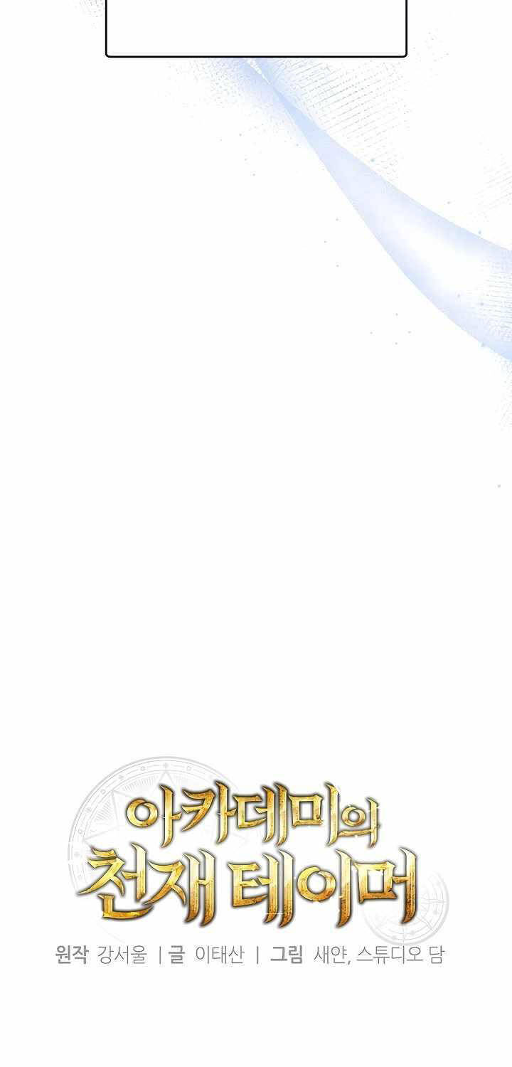 Thuần Thú Sư Thiên Tài Chap 19 - Next Chap 20