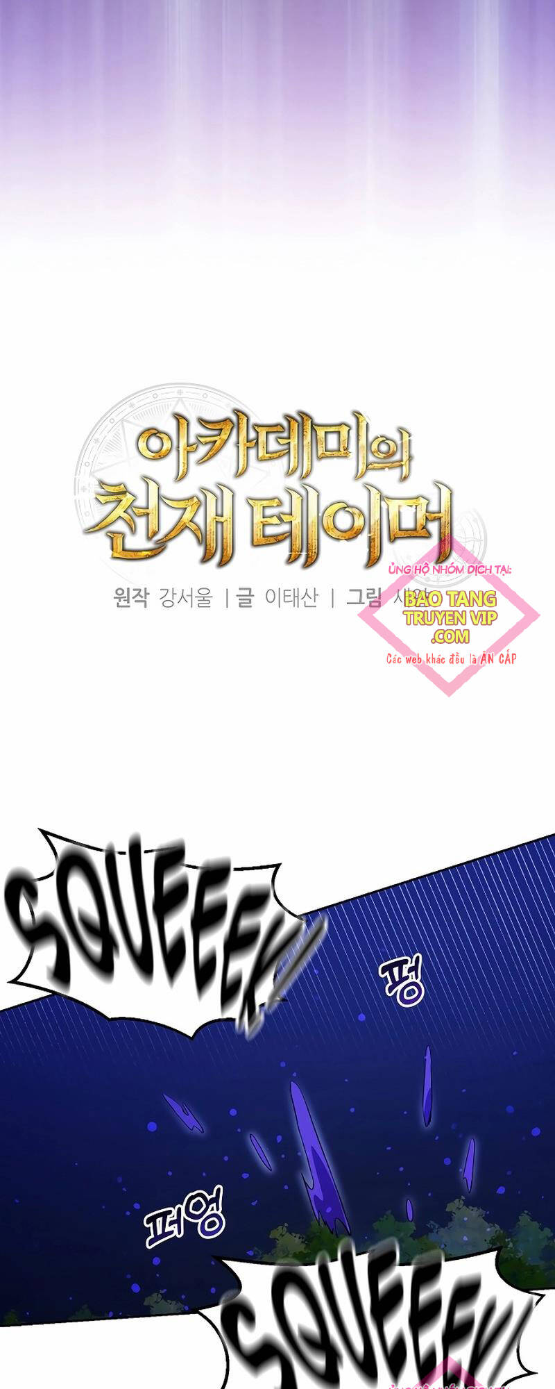 Thuần Thú Sư Thiên Tài Chap 6 - Next Chap 7