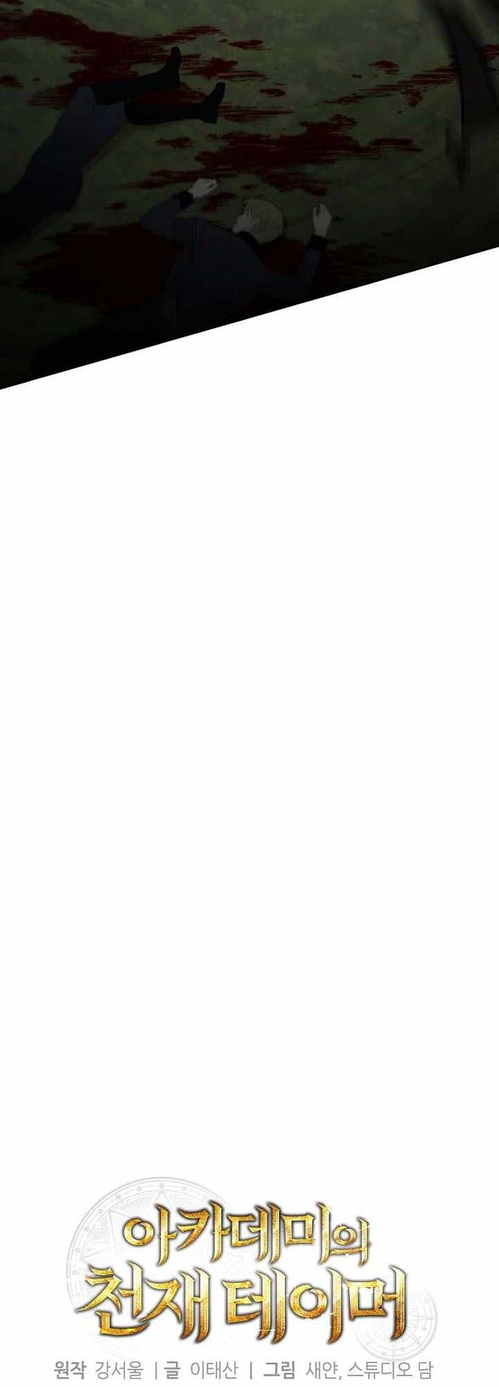 Thuần Thú Sư Thiên Tài Chap 66 - Next Chap 67