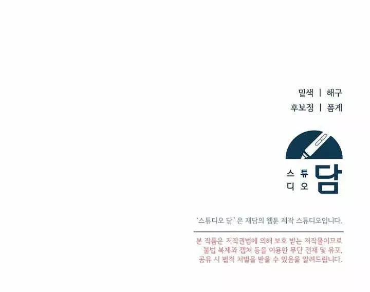 Thuần Thú Sư Thiên Tài Chap 69 - Next Chap 70