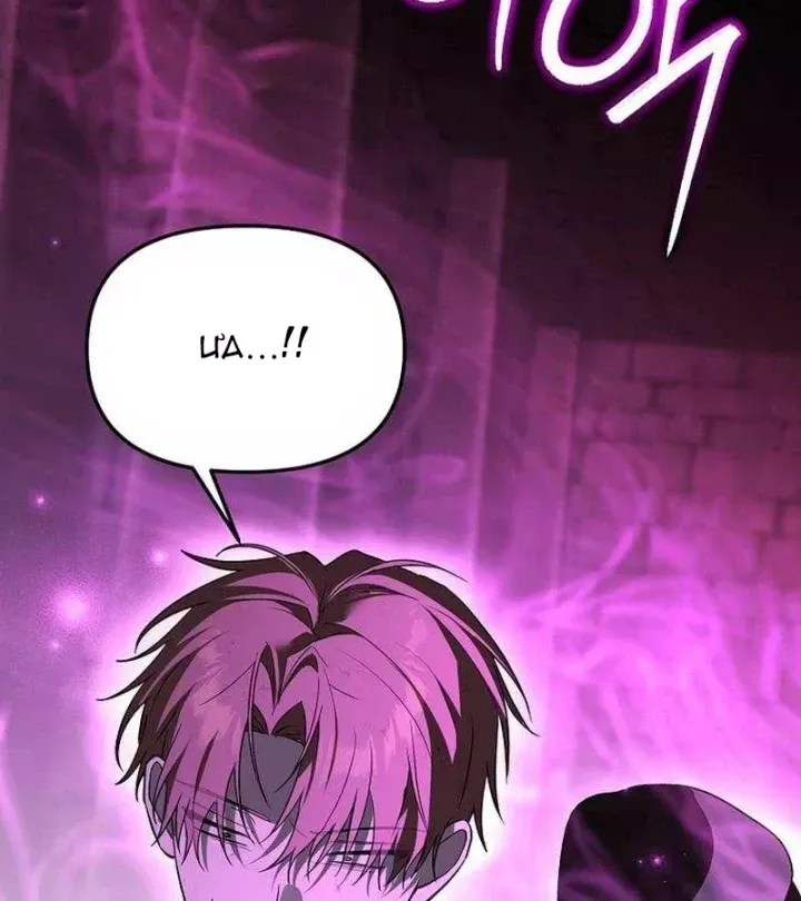 Thuần Thú Sư Thiên Tài Chap 70 - Next Chap 71