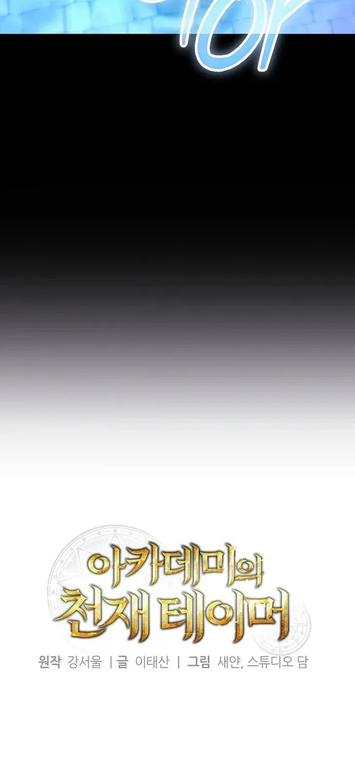 Thuần Thú Sư Thiên Tài Chap 71 - Next Chap 72