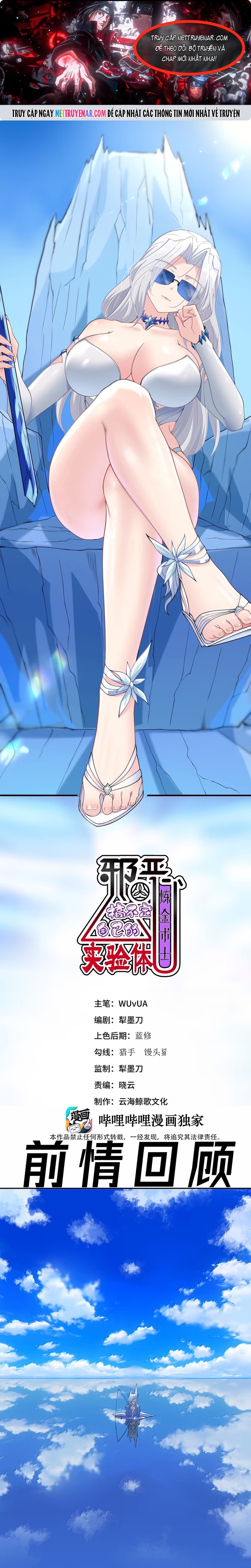 Thuật Sĩ Luyện Kim Tà Ác Không Giải Quyết Được Vật Thí Nghiệm Của Mình Chap 59 - Next Chap 60