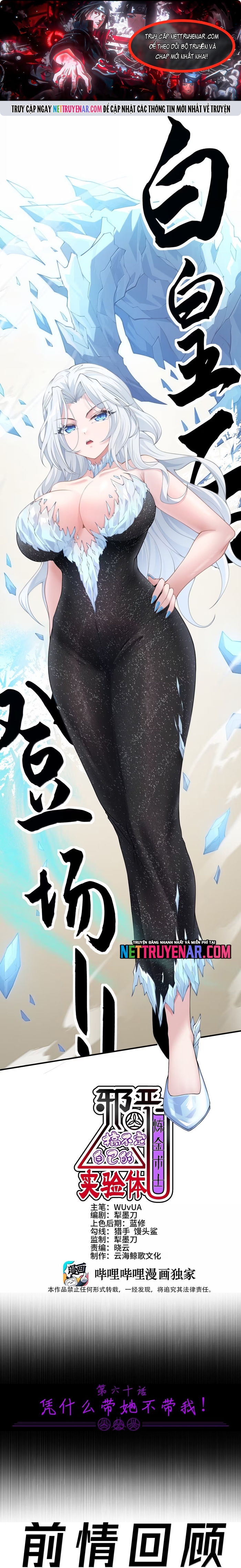 Thuật Sĩ Luyện Kim Tà Ác Không Giải Quyết Được Vật Thí Nghiệm Của Mình Chap 60 - Next Chap 61