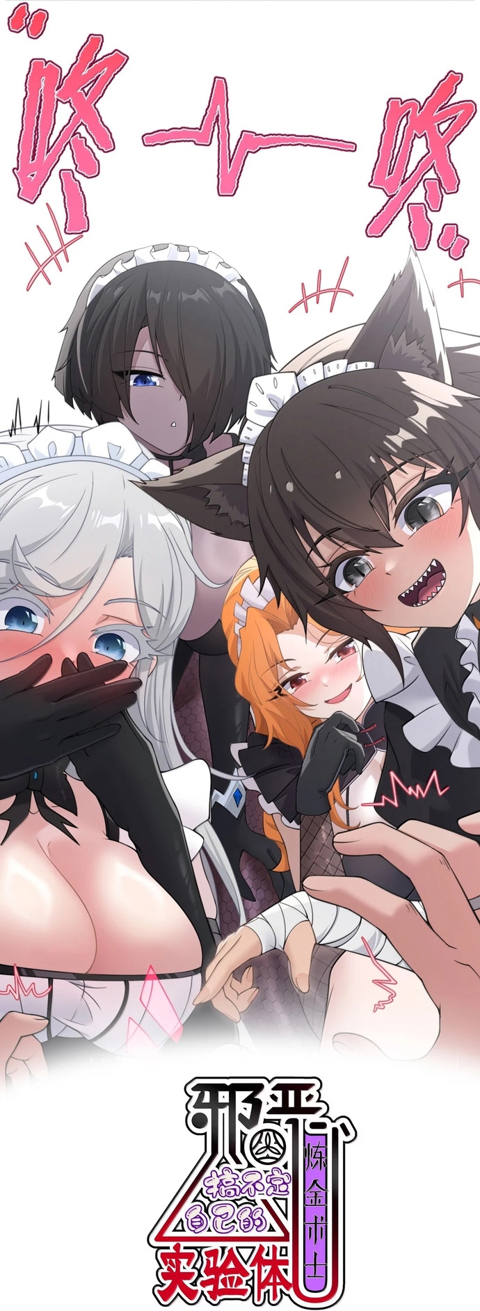 Thuật Sĩ Luyện Kim Tà Ác Không Giải Quyết Được Vật Thí Nghiệm Của Mình Chap 63 - Next Chap 64