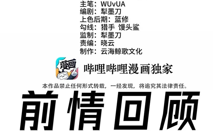 Thuật Sĩ Luyện Kim Tà Ác Không Giải Quyết Được Vật Thí Nghiệm Của Mình Chap 63 - Next Chap 64