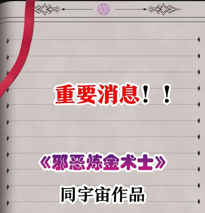 Thuật Sĩ Luyện Kim Tà Ác Không Giải Quyết Được Vật Thí Nghiệm Của Mình Chap 63 - Next Chap 64