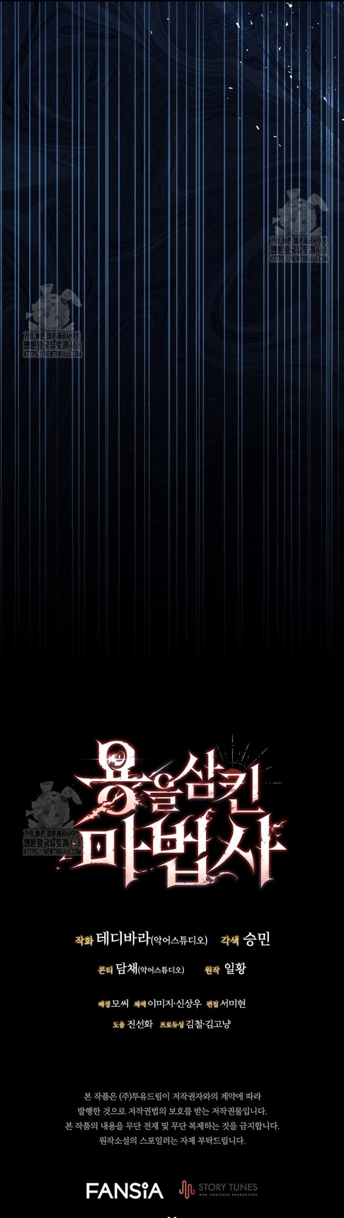 Thực Long Ma Pháp Sư Chap 104 - Next Chap 105