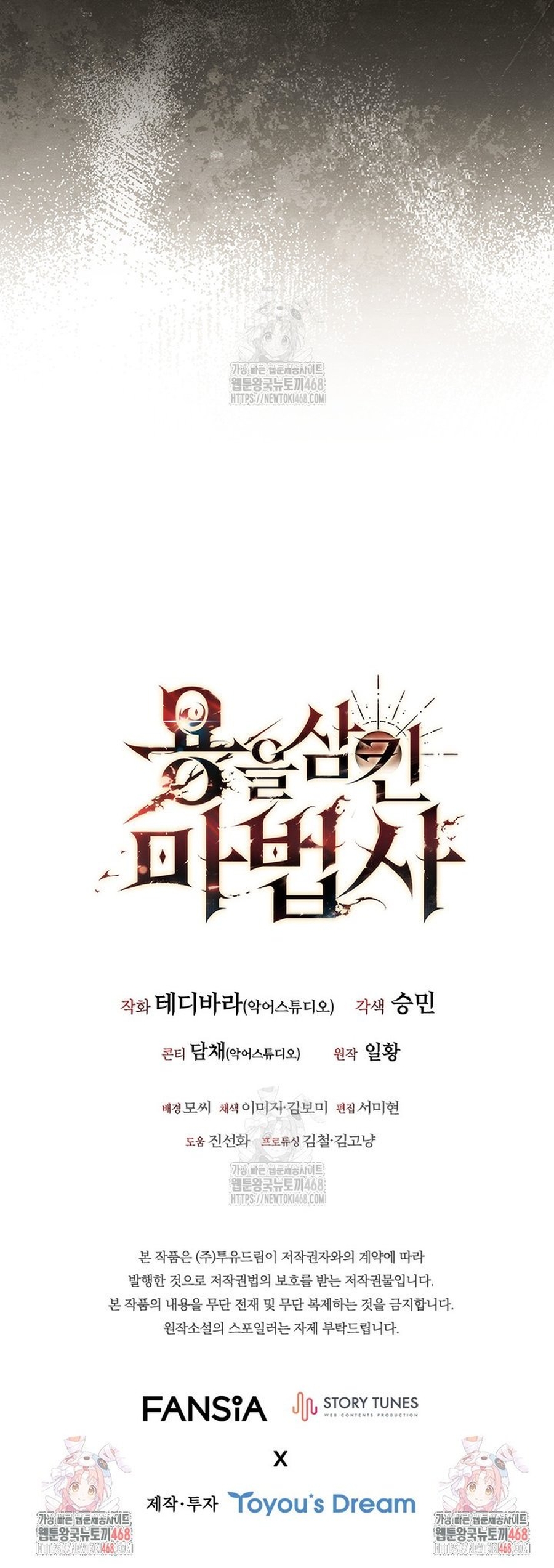 Thực Long Ma Pháp Sư Chap 110 - Next Chap 111