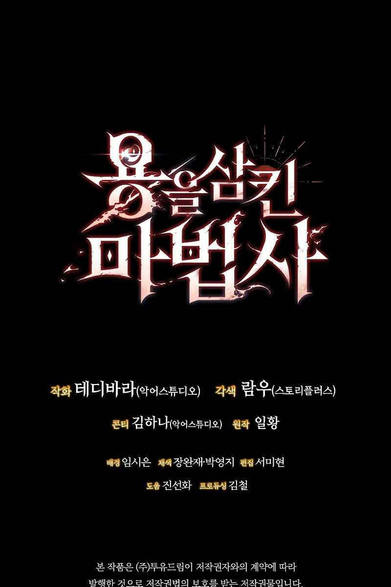 Thực Long Ma Pháp Sư Chap 35 - Next Chap 36