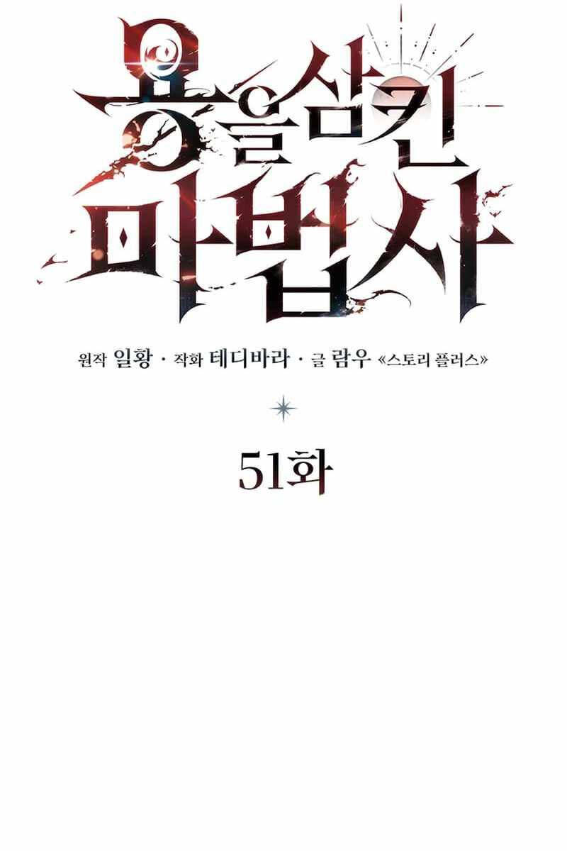 Thực Long Ma Pháp Sư Chap 51 - Next Chap 52