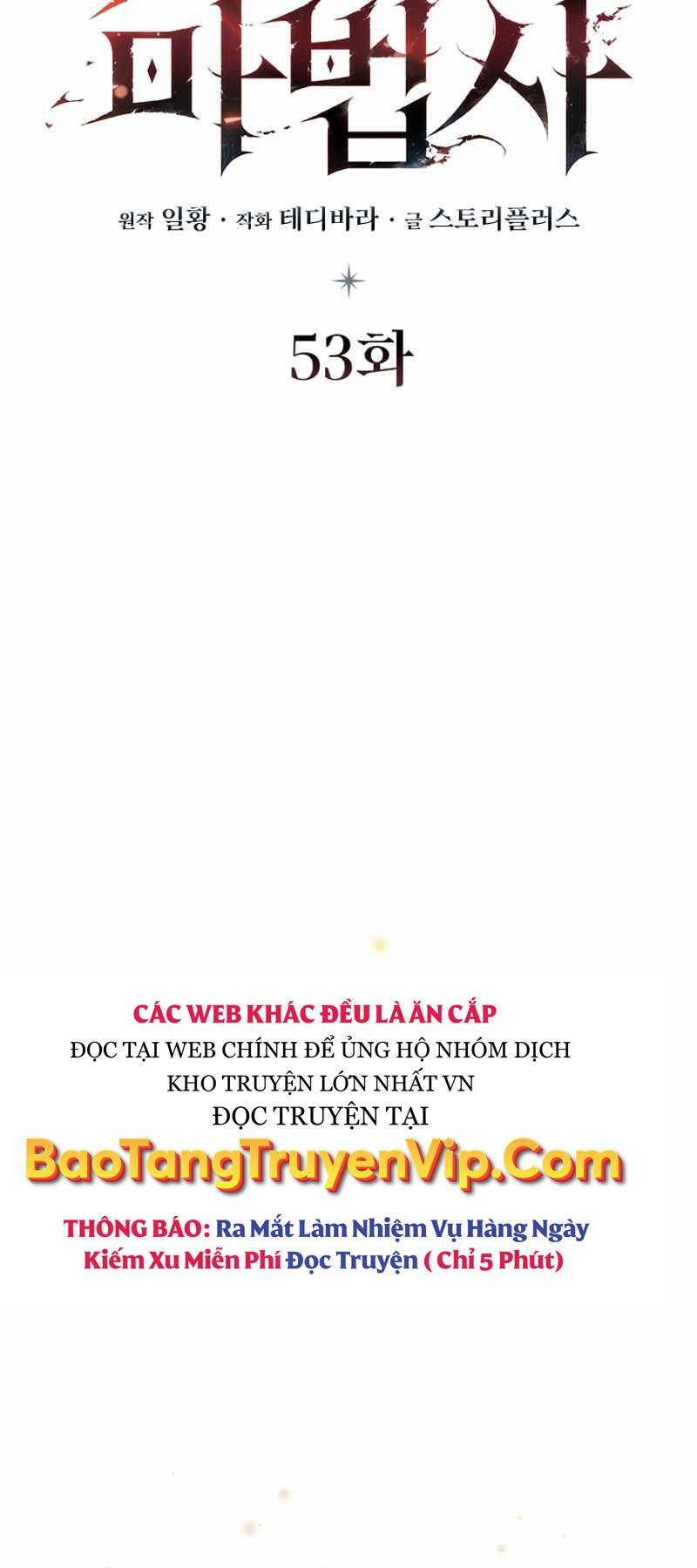 Thực Long Ma Pháp Sư Chap 53 - Next Chap 54