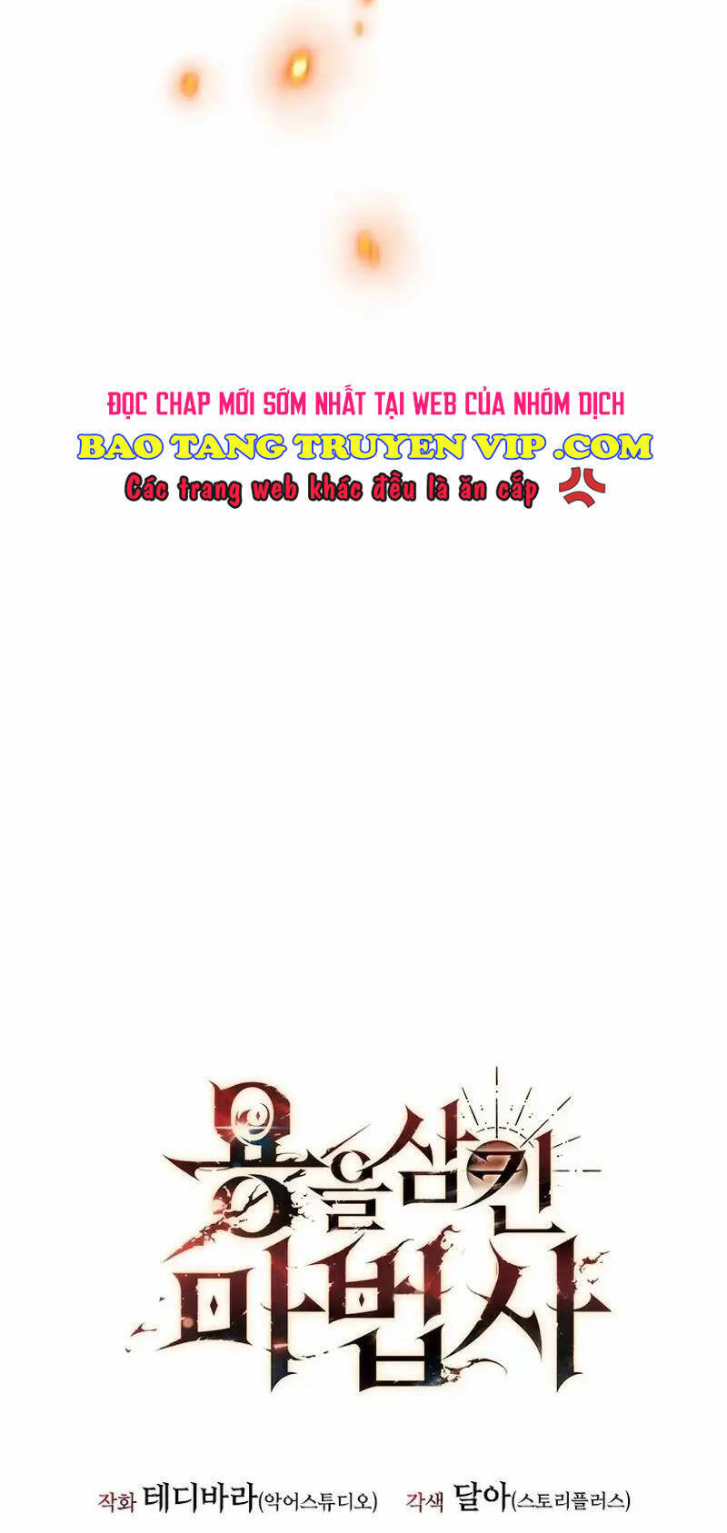 Thực Long Ma Pháp Sư Chap 55 - Next Chap 56