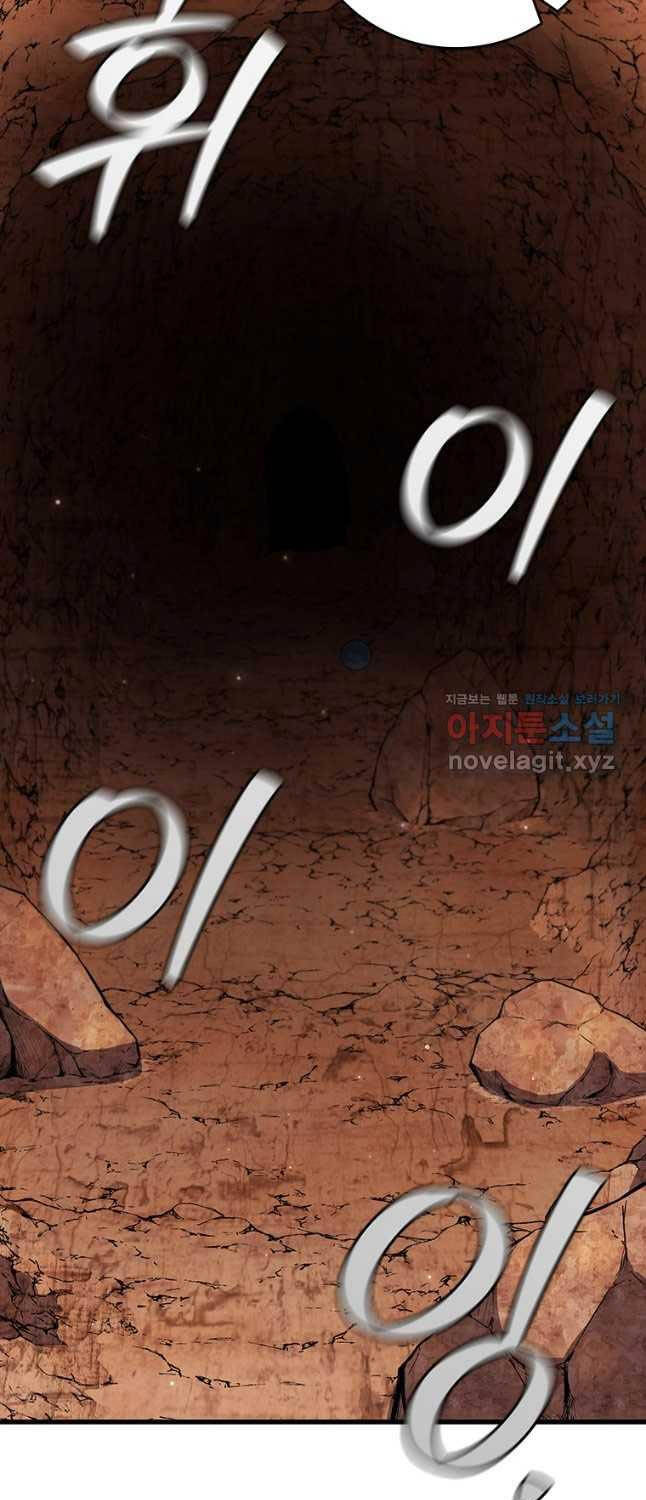 Thực Long Ma Pháp Sư Chap 61 - Next Chap 62