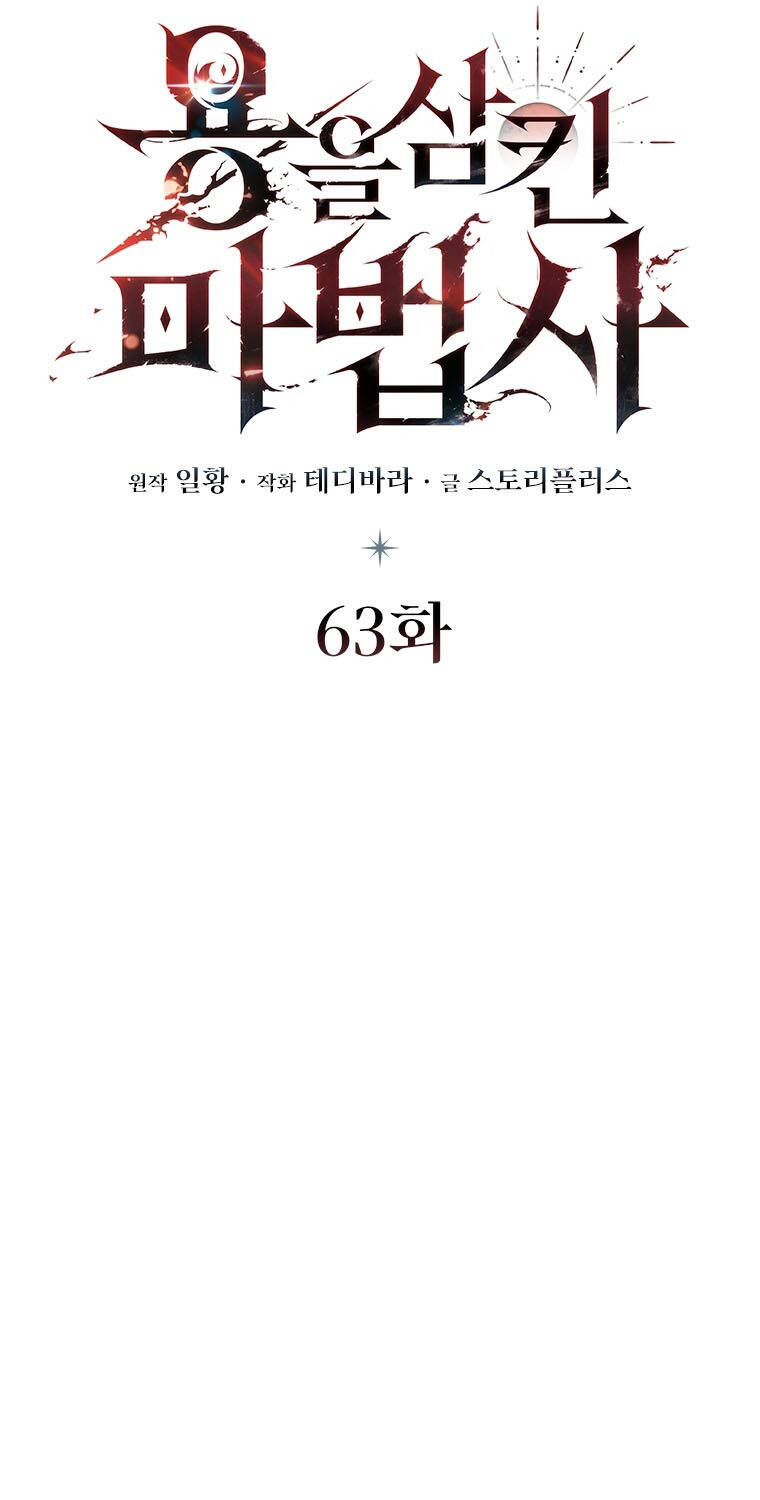 Thực Long Ma Pháp Sư Chap 63 - Next Chap 64