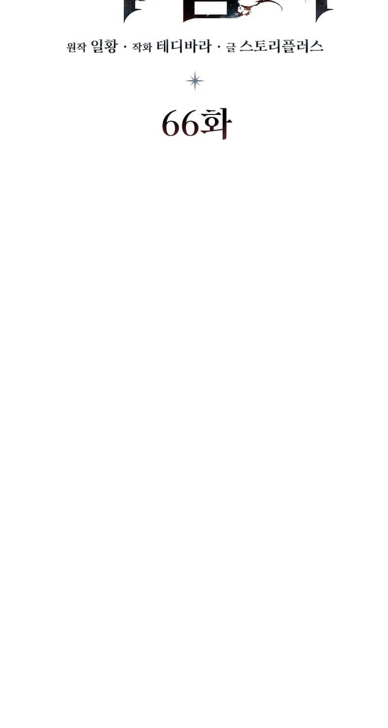 Thực Long Ma Pháp Sư Chap 66 - Next Chap 67