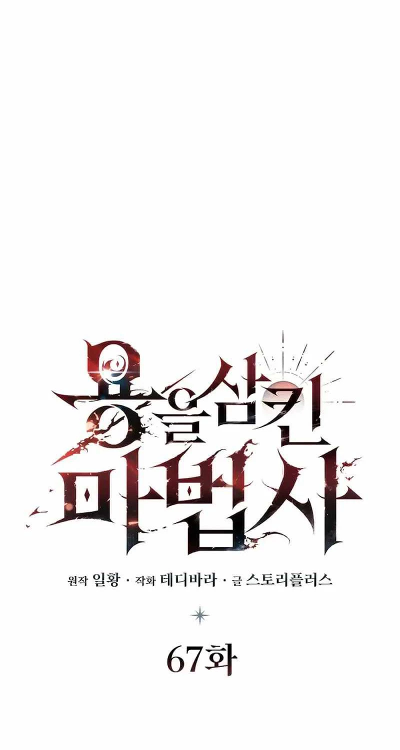 Thực Long Ma Pháp Sư Chap 67 - Next Chap 68