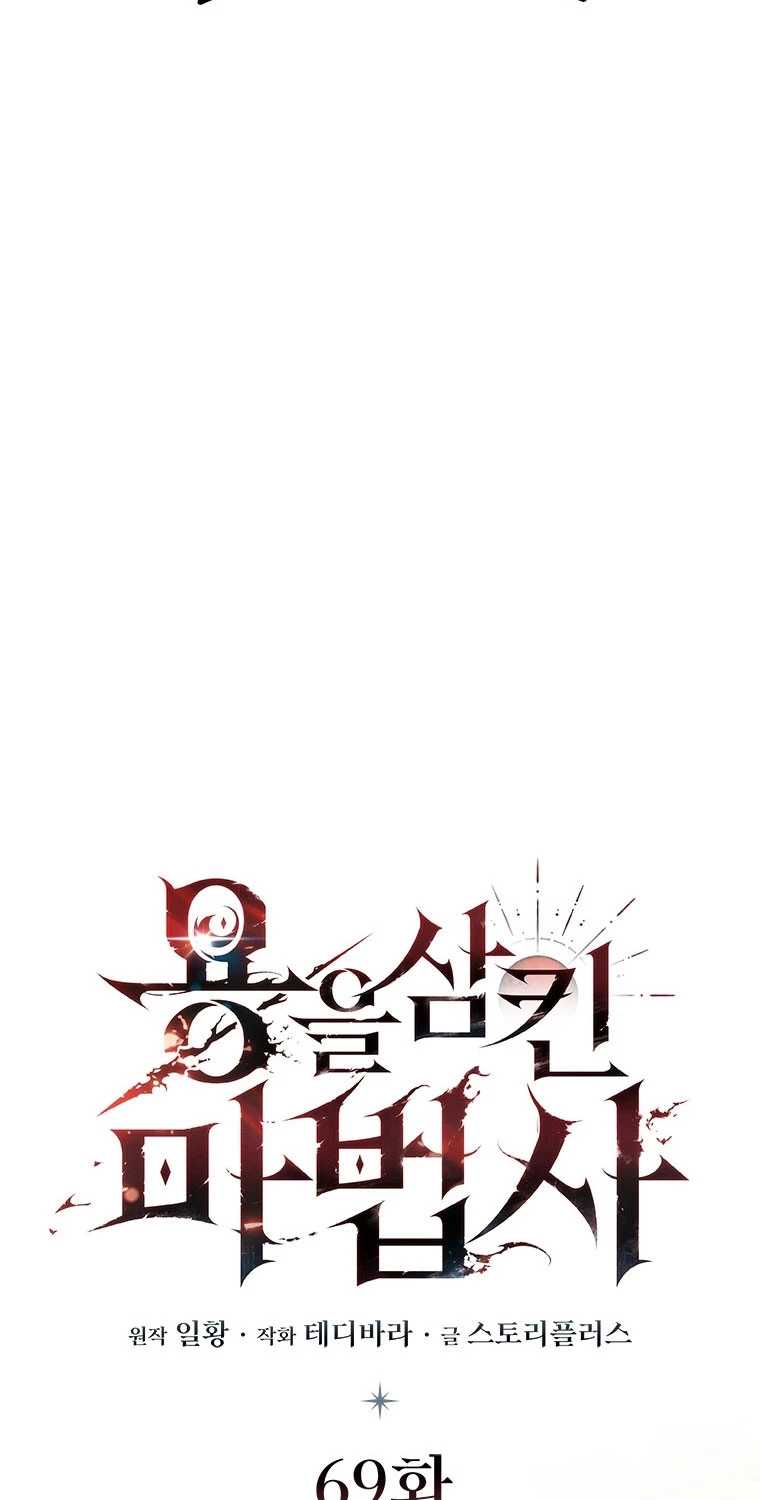 Thực Long Ma Pháp Sư Chap 69 - Next Chap 70