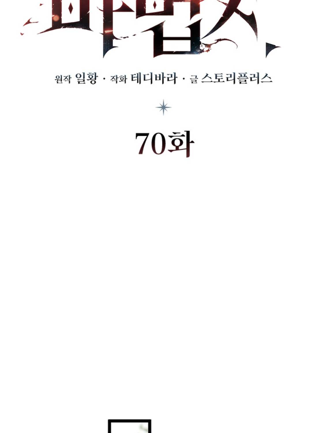 Thực Long Ma Pháp Sư Chap 70 - Next Chap 71