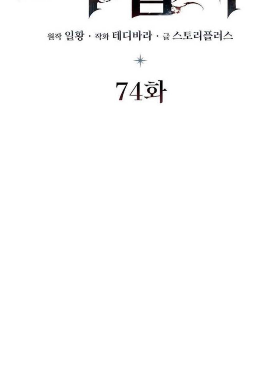 Thực Long Ma Pháp Sư Chap 74 - Next Chap 75