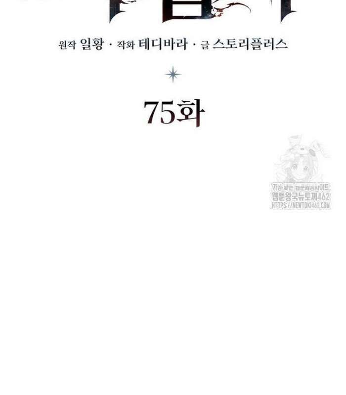 Thực Long Ma Pháp Sư Chap 75 - Next Chap 76