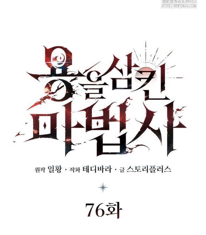 Thực Long Ma Pháp Sư Chap 76 - Next Chap 77