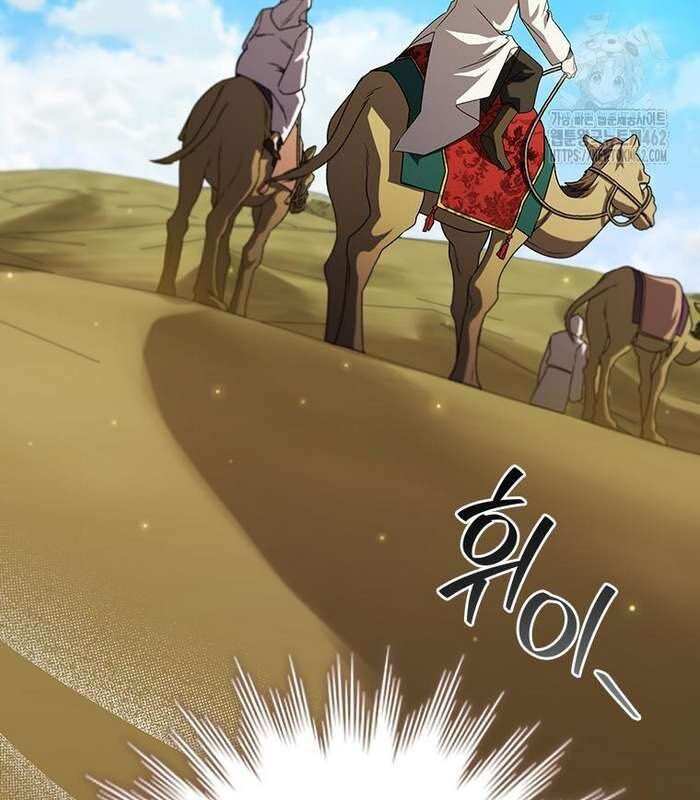 Thực Long Ma Pháp Sư Chap 77 - Next Chap 78