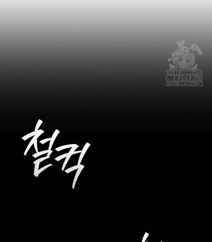 Thực Long Ma Pháp Sư Chap 78 - Next Chap 79