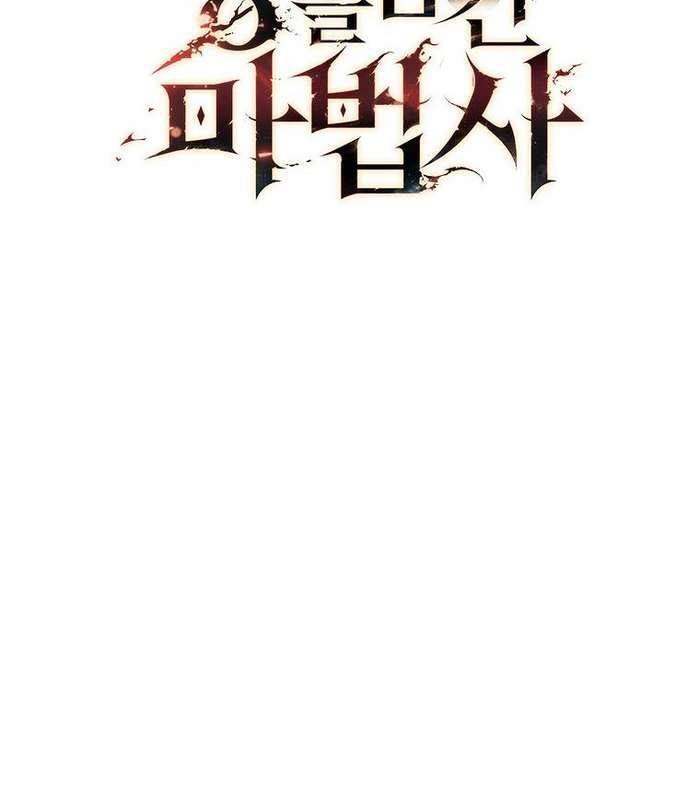 Thực Long Ma Pháp Sư Chap 78 - Next Chap 79