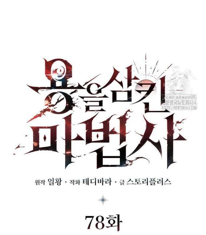 Thực Long Ma Pháp Sư Chap 78 - Next Chap 79