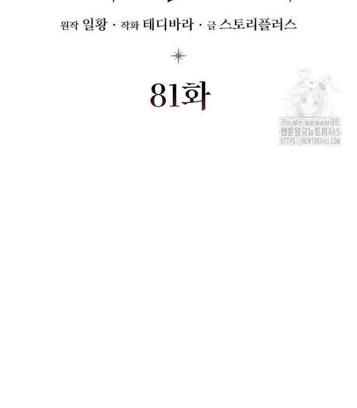 Thực Long Ma Pháp Sư Chap 81 - Next Chap 82