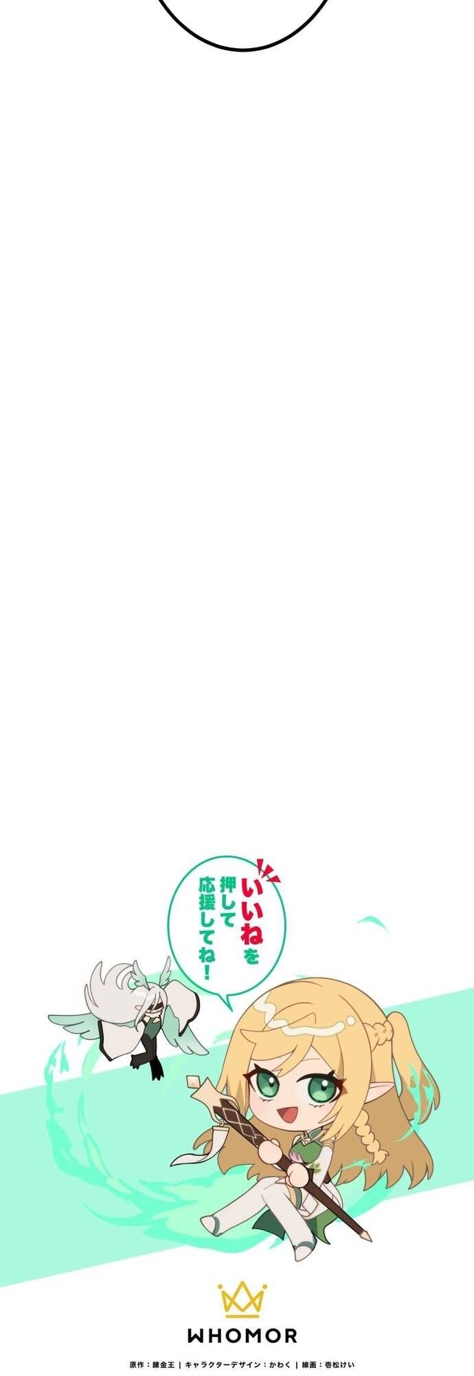 Thực Quỷ Mạo Hiểm Giả Chap 17 - Next Chap 18