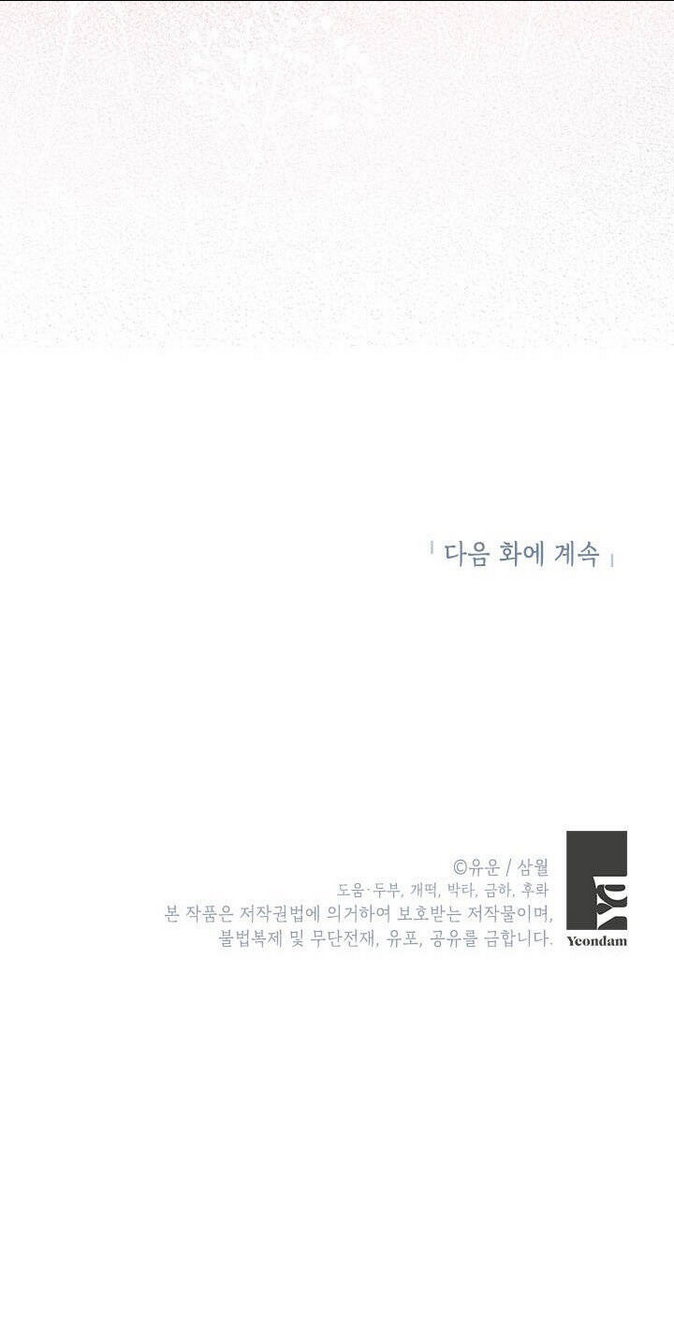 Thực Ra Tôi Mới Là Thật Chap 101.2 - Next Chap 102.2